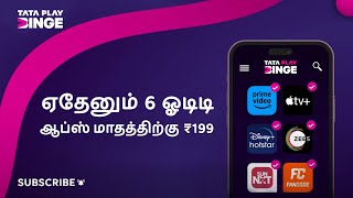 Tata Play Binge  டாடா பிளே பிஞ்ச் இல் ஏதேனும் 6 ஓடிடி ஆப்ஸ் மாதத்திற்கு வெறும் ₹199 [upl. by Tuneberg834]