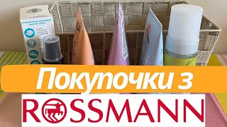 Покупки з Rossman Будемо тестувати дешеву косметику ISANA [upl. by Bobseine]