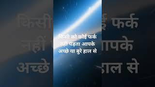 motivational  thought trendingmotivational speech motivational ytshort [upl. by Aicyle]