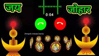 🎉 गोंडवाना न्यू रिंगटोन 2022।। Gondwana new ringtone 2022।। [upl. by Anaujal]