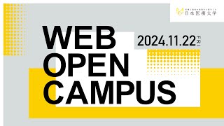 【8】 2024 WEB OPEN CAMPUS [upl. by Pasia]