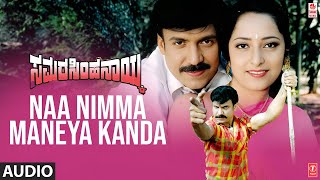 Naa Nimma Maneya Kanda Song  Samarasimha Nayaka Movie  AbhijithRashmi K  M S Krupakar Basavaraj [upl. by Connell778]