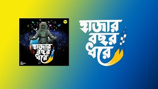 Hajar Bochor Dhore Official Lyrics Video by The National Beats [upl. by Fortier]