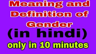 Meaning and Definition of Gender bed notes [upl. by Nollahs]