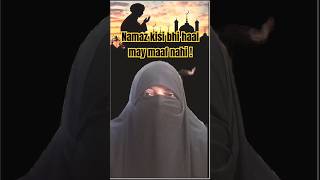 Namaz kisi bhi haal may maaf nahi  sahi Bukhari 1117  shortfeed [upl. by Iramat]