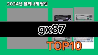 gx87 2024 최강 쿠팡로켓배송 추천 Top 5 [upl. by Goff]