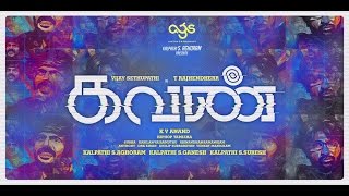 Kavan Trailer Review  KVAnandh  VijaySethupathi  TR MadonnaSebastian HipHopTamizha [upl. by Leimaj926]