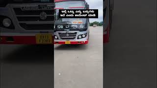 KSRTC BUS MASS ENTRY WITH ULTIMATE VIDEO pgk ksrtcminnalexpressmodets2 [upl. by Sievert]