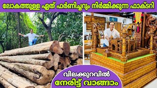 മെഷീനിനെക്കാൾ വേഗതയിൽ മരത്തിൽ ഫർണിച്ചർ ഉണ്ടാക്കുന്ന ഗംഭീര കമ്പനി😍  furniture  fz rover  malayalam [upl. by Ytsud445]