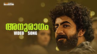 Anuragam Video Song  Manjari  Parvathy Thiruvothu  Malayalam Songs  Melody Songs Feel Good Song [upl. by Aneleiram]