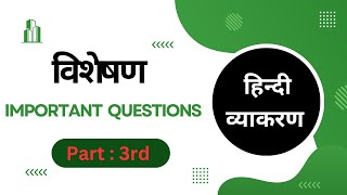 हिन्दी व्याकरण  विशेषण  Hindi Grammar Important Questions  Visheshan Part 3rd [upl. by Ynnam134]