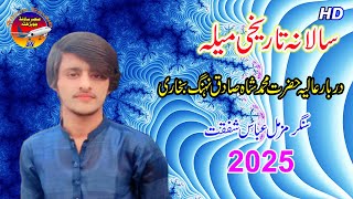 Mela Shah Sadiq Nahang 2025 Muzammil Abbas Shafqat Official Music Song  Ansar Sound [upl. by Vicki]