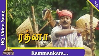 Kammankara Video Song Rathna Tamil Movie Songs  Murali  Vadivel  Pyramid Music [upl. by Ocko]