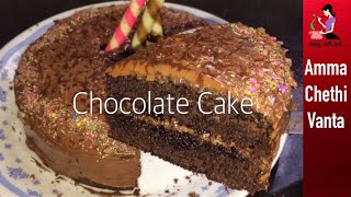 ఒవేన్ బీటర్ లేకుండా స్పాంజి చాక్లెట్ కేక్  How To Make Chocolate Cake Recipe Without Oven In Telugu [upl. by Atipul]