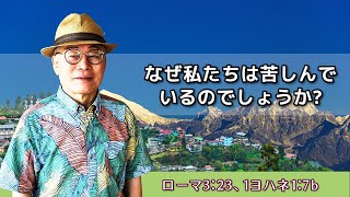 20230820 ICBF 一部礼拝 （日本語通訳） [upl. by Aisayt346]