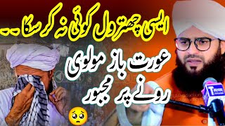 Mufti Samar Abbas Attari New full jalali bayan On مقام مصطفی ﷺ And Mufti Tariq Masood ki Gustakhi 💯👍 [upl. by Marijo]