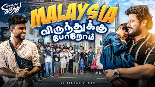 Malaysia மக்களே We are coming 🤩🥳  Malaysia Virundhu  Ep  01  Vj Siddhu Vlogs [upl. by Fugate]