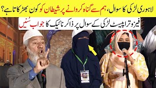 Physiotherapist Girl Ask Question Related Iblis To Dr Zakir Naik In Urdu  Question Answer in Lahore [upl. by Ocirrej]