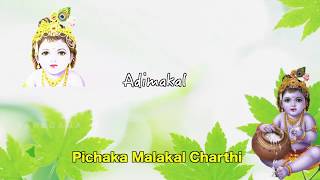 Adimakal Malayalam Movie  Chethi Mandaram Thulasi Lyric Video [upl. by Moor]