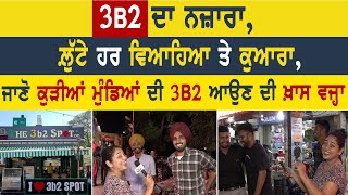 3b2 Mohali Gedi Route  Mohali 3b2  3B2 ਦਾ ਨਜ਼ਾਰਾ ਲ਼ੁੱਟੇ ਹਰ ਵਿਆਹਿਆ ਤੇ ਕੁਆਰਾ  Star Canada Tv [upl. by Tterej651]