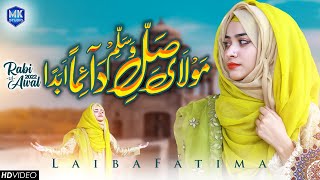 Maula ya salli wa sallim daiman abadan  Laiba Fatima  Naat Sharif  MK Studio Naat [upl. by Azaleah]