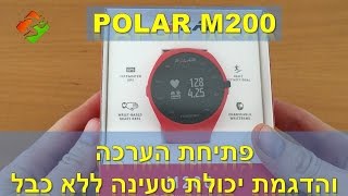 פולאר Polar M200  פתיחת הערכה והדגמת יכולת טעינה ללא כבל [upl. by Yeblehs64]