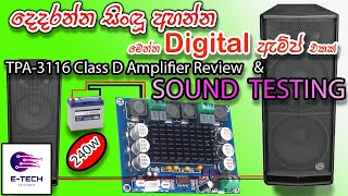 Class D Audio Amplifier ReviewTPA3116d2etech lanka [upl. by Prudhoe]