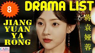 蒋袁娅蓉 Jiang Yuan Ya Rong  Drama List  Jiang Yuan YaRong s all 8 dramas  CADL [upl. by Nodnek907]