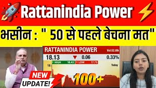 Rattanindia Power Share Big Target by Sanjiv Bhasin 🤑 Rattanindia Power stock latest update today [upl. by Relyhcs764]