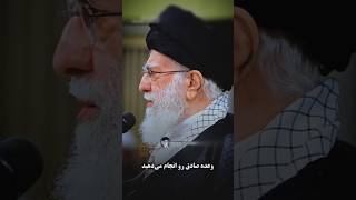 Iran Supreme leader👑 Ayyatullah Syed Ali Khamenei❤️ amricaniransiranianleader iranianpresident [upl. by Suki]