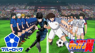 Blue Lock Vs Japan  FINALE  Captain Tsubasa Rise Of New Champions 15 [upl. by Lepper547]