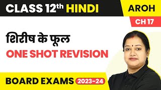 Class 12 Hindi Aroh Chapter 17  Shirish Ke Phool  One Shot Revision 2022  23 [upl. by Lanti]