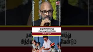 Actor Sathyaraj Speech  தமிழக ஆட்சியினை பார்த்துஇந்தியா கற்றுக்கொள்ள வேண்டும் [upl. by Tara]