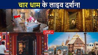 चार धाम के लाइव दर्शन😲  4 Dham Hd Video  4 Dham Yatra  Chardham  D2 Facts [upl. by Anilorac44]