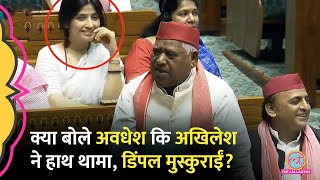 Ayodhya MP Awdhesh बोलने लगे तो हाथ पकड़ कर Akhilesh Yadav ने क्या याद दिलायाDimple मुस्कुराने लगीं [upl. by Watson]