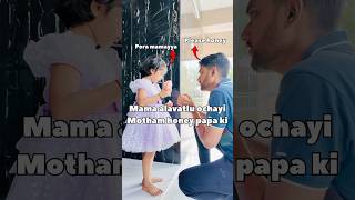 Mama tho pettukuntey alaney untadhi mari honey food funny trending shorts [upl. by Anital]