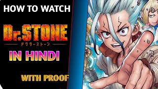 Dr Stone Season 1 Hindi Best Way To Watch  Dr Stone Hindi Watch free [upl. by Mcwilliams]