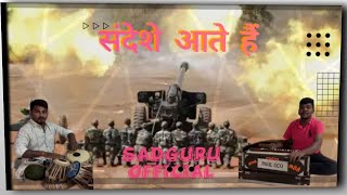 Sandese Aate Hai · Tribute to the indian army [upl. by Cristy461]