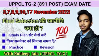 UPPCL TG2 EXAM DATE 💯  UPPCL TG2 ADMIT CARD 2023  UPPCL Tg2 Selection Strategy 2023 [upl. by Rodl]