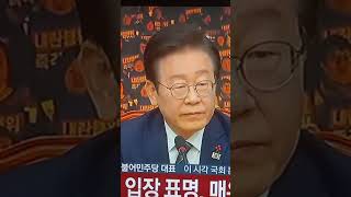 이재명간담회대한민국 최대위험 윤석열 윤석열 대국민사기담화 관련20241271000 [upl. by Rodrigo]