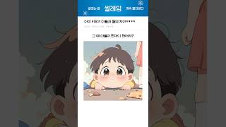 아이 키우기 아들과 딸의 차이ㅋㅋㅋㅋ [upl. by Eba]