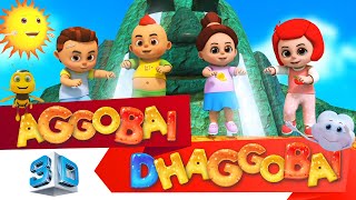 Aggobai Dhaggobai 3D अग्गोबाई ढग्गोबाई  Marathi Balgeet Video Song  Marathi Balgeet for Kids [upl. by Grosmark]