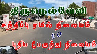 Tirunelveli railway station to new bus stand [upl. by Rikahs]