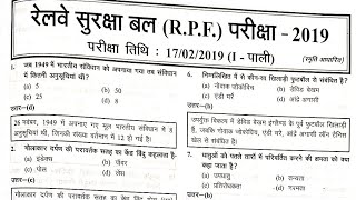 RPF CONSTABLE GK GS PREVIOUS YEAR QUESTIONS l RPF CONSTABLE PREVIOUS YEAR QUESTION PAPER BY Surendra [upl. by Canotas335]