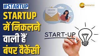 Startup में निकलने वाली हैं बंपर वैकेंसी जानिए सारी Details यहां  Startup  company  funding [upl. by Ingram]