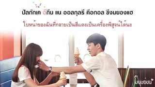 THAISUB Akdong MusicianAKMU  200 [upl. by Latrena]