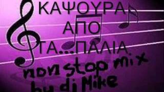 ΚΑΨΟΥΡΑ ΑΠΟ ΤΑΠΑΛΙΑ non stop mix by dj Mike [upl. by Bowerman]