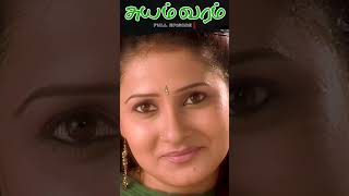 எதுக்காக அவங்க போனாங்கனு தெரியுமா  tamilserialshortclip tamilserialpromo neelambari filmbench [upl. by Coben905]