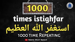 asthahfirullahil aleem repeated 1000 times  استغفر الله العظيم 1000 time Repeating  istighfar [upl. by Acinom]