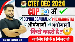 Cephalocaudal amp Proximodistal Theory of Development 5 Minute मे  CTET December 2024  Pathak Satyam [upl. by Keisling329]